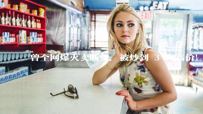 曾全网爆火卖断货，被炒到 3 万高价！更强的 “ 豆包手机 ” 2 代来了_用户_操作系统_Obric